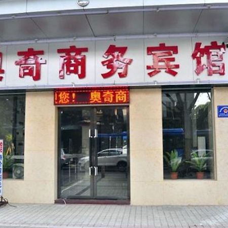 Aoqi Business Hotel Гуанджоу Екстериор снимка