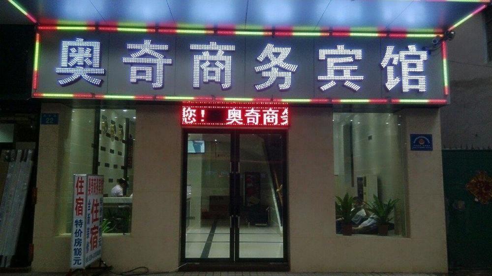 Aoqi Business Hotel Гуанджоу Екстериор снимка